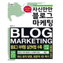 유니오니아시아 자신만만 블로그 마케팅