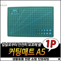 경량재질 깔끔한마감 눈금표시 오래사용가능 데스크고무판 책상용패드