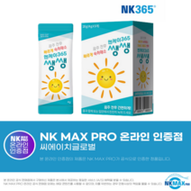 NKMAX NK세포 상쾌한 천연자일리톨 간건강 지방간 알콜 아세트알데히드분해 간편휴대스틱형숙취해소제 NK365쌩쌩, 1박스, 5포입