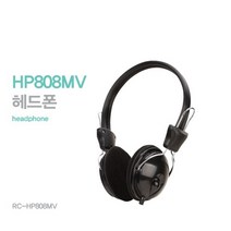 헤드폰 학습 용 스테레오 PC헤드셋 마이크헤드폰 (RC-HP808MV)