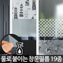 닐스샵_ 윈도우시트 반사시트지 창문안개시트지 시트 창문용시트 아파트시트지 _neills, 마음속 입체스퀘어_4M