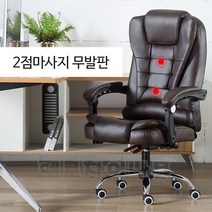 미니안마의자 게이밍의자 컴퓨터의자 중역의자 슬라이딩 발판, 커피, 2점마시지무발판