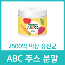 ABC 주스 해독 유기농 착즙 분말 가루 파우더 농축액 사과 비트 당근 비타민 아연 셀렌 C B1 B2 엽산 비오틴 상큼 생기 과일 야채 유산균 프리바이오틱스, 250g  x 4병