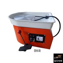 전기물레 손물레 도자기 물래 공방 소형, 국가표준 350W 30cm 룰렛