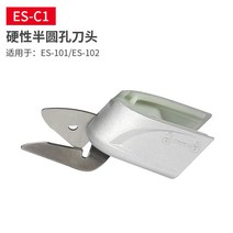 재단가위 전동 수선 재단기 원단 천 가죽 컷팅기, 단일경성비트(ES-101/102용)