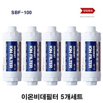 필텍코리아 노비타 삼성 쿠쿠 이누스 호환 SBF-100 비데 필터 5개