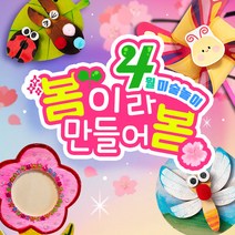봄이라 만들어 봄 4월만들기모음전, 3.캠핑문패
