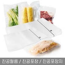 진공팩 업소용 진공포장지 진공포장비닐 압축팩 진공포장팩, 100매입, 8_진공팩(32x40x100매)1개