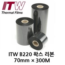 ITW B220 70mm*300M (10롤) 왁스 리본(먹지) 열전사 리본 바코드 라벨 프린터