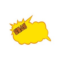 세모네모 세모네모 알뜰쇼핑 PC9021명찰 POP 표지판 사무용품 문구류 문구사이트 표시지 안내 알뜰쇼핑 PC9021 세모네모, 핑크다판다몰 본상품선택