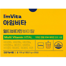 종근당건강 아임비타 멀티비타민 바이탈 마시는 비타민, 3박스, 20