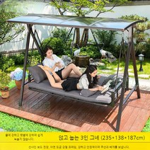 야외 흔들 의자 그네 발코니 전원주택 테라스 벤치 스윙체어, A-3 접이식 흔들 의자