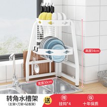 창문형 식기 컵 건조대 선반 싱크대 코너 설거지 정리대, 씽크선반【화이트】(칼선반+도마선반)