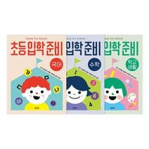 블루래빗 초등입학준비세트, 단품
