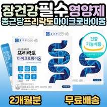 종근당 마이크로바이옴 5g X 30포, 2개, 30포(1개월분)