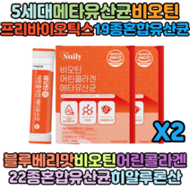 홈쇼핑 30대 40대 5세대유산균 메타유산균 비오틴 어린콜라겐 블루베리맛 30포 X2