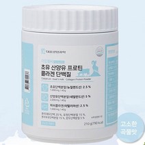 210gx1병 초유 산양유 프로틴 콜라겐 성인분유 어린이 분리유청단백질 보충 분말 가루