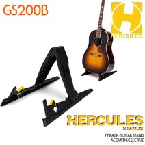 허큘레스 기타스탠드 GS200B, HERCULES GS200B 기타스탠드