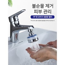 가정용 세면필터 정수 주방 세면대 수도꼭지 워터 물 정화 필터, 짧은 헤드 필터x2 + 액세서리