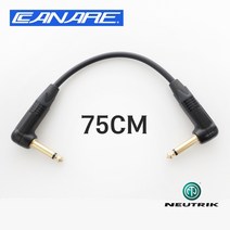 CANARE GS-6 55(TS) ㄱ자 꺽임 + 55(TS) ㄱ자 꺽임 카나레 GS6 골드 기타앰프 페달 패치 케이블 75cm