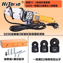 PPR 배관 융착기 열 PPC 파이프 웰딩기 몰드, 003