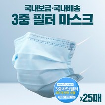 3중차단필터 1회용부직포정전기필터 일회용마스크25매, 블루, 25매