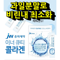 타 먹는 피시 저분자콜라겐 이너뷰티 홈쇼핑 약국 콜라겐 맛있는 피시콜라겐 콜라겐함량 콜라겐스틱 어린 어류 생선 콜라겐 상큼한과일농축분말 콜라겐파우더 30포