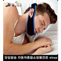 턱고정밴드 바른수면유도 턱고정 기숙사코골이 턱밴드 벨크로얼굴밴드, 블루