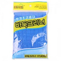 APX649326(set)극세사 바둑크리너1P 블루(40x60) 10개, 1
