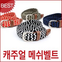 행복한쇼핑몰블루캣츠 BM1409-02X 블루마운트 캐주얼 슬림 스판 메쉬벨트