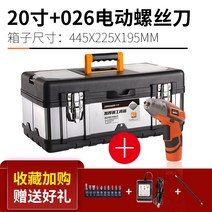 스테인리스 공구함 수납함 빈칸 차량용 휴대용 빅호스 전용 다공 가정용 공구함-24016, 옵션12