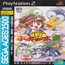 플레이스테이션 PS2 뿌요뿌요 일본판중고게임시디, 뿌요뿌요 일본판완품