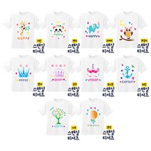 [디오피스]두두엠 스텐실 티셔츠 DIY 1인키트 만들기재료, 공주