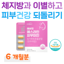 하루 2정 핑거루트 피부 보습 피부 건강 도움 체지방 감소 도움 건강기능식품 건강식품 식 약 처 인정 운동 병행 비타민 레몬밤 오렌지 농축 분말 홈쇼핑 영양제 성분 가격 효능 비교, 6개월, 850mg x 60정 (하루2정)