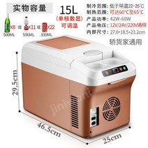 자동차 냉장고 소형 자동차 홈 이중 사용 대형 트럭 냉장고, 15L 차 트럭 디지털화면04