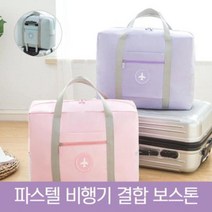 Wal그린_대용량가방 여행보조백 결합백 트래블 보스턴백 트래블백 경량 캐리어 폴딩백 딩백_Wal그린