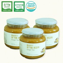 올바르다 유기농 생강청 생강차 1kg 1병~5병, 3) 유기농 생강차 1kg X 3병