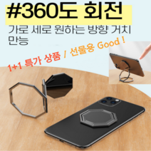 일상생활 간편 핸드폰 거치대 2P 차량용휴대폰거치대 테블릿거치대, 블랙1p+실버1p