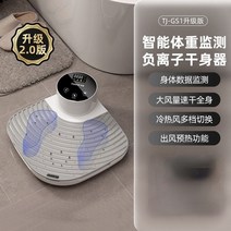 에어샤워 전신드라이기 섬세이 에어샤워 tianjun 바디 드라이어 자동 헤어 드라이어, b, 우리를