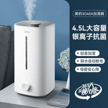 초음파가습기 무중력 세척쉬운 대용량 안방 캠핑 무소음 신생아 미니 무드등 건조 소형 사무실, [4.5L 일반형 흰색]