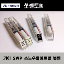 기아 순정품 쏘렌토R SWP 스노우화이트펄 붓펜 카페인트 차량용 자동차 도색 투명 스프레이 컴파운드 퍼티 빠데 프라이머 브랜딩클리너 신나 시너 종이사포 무광블랙, 선택:컴파운드(제일)