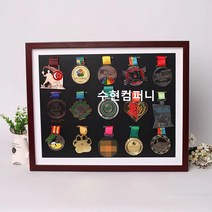 메달걸이 액자형 진열대 보관함 거치대 장식장 케이스, 16인치 (12개 메달)_액자색상_선택필수_원목프레임