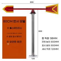 풍향계 바람 측정기 야외 풍속 윈드삭 깃발 방향 풍량 측량 관측기 깃발, B. 80cm 반사