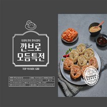 [깐브로 만두 모듬 특전 무.료.배.송], 선택08-메밀고기왕만두
