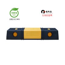 카스토퍼 510 PP / 차량진입판 주차블럭 교통안전시설물, 아스콘앙카+칼블럭 3개, 청색