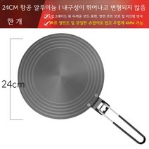열전도 판 가스 가스 렌지 바닥 연소 방지 검은 색 가열 판 보호 패드, 04.(접이)[15초급속가열]직경4mm24cm