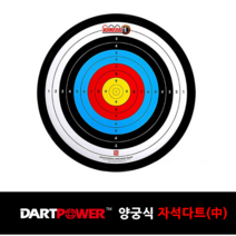 가가코리아 다트파워 양궁식 자석 원형다트, 혼합색상
