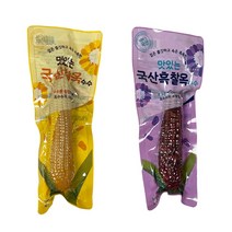 강원도 토종 국산 백찰옥수수 생으로 먹는 곡성 흑찰옥수수 진공포장 마약옥수수 10개, 미백 찰옥수수