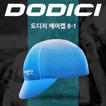 도디치 에어캡 B-1 자전거 조각모 쪽모자 매쉬 사이클링캡 두건 사이클 스컬캡