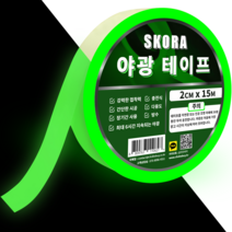 스코라 야간 야광 테이프 2cm x 15m 6시간 고휘도 축광 형광 안내문 안전표시, 1개